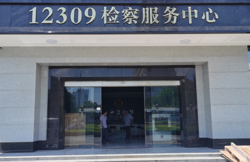 广西贵港市覃塘区人民审查院尊龙凯时安检装备投入使用