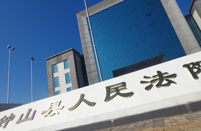 广西钟山县人民法院新大楼建成安检机进入使用